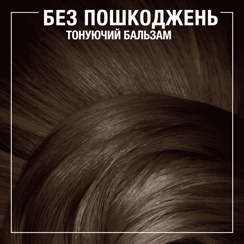 Відтінковий бальзам Syoss Color Glow Cool Brunette - Холодний Каштановий 100 мл (9000101679427)