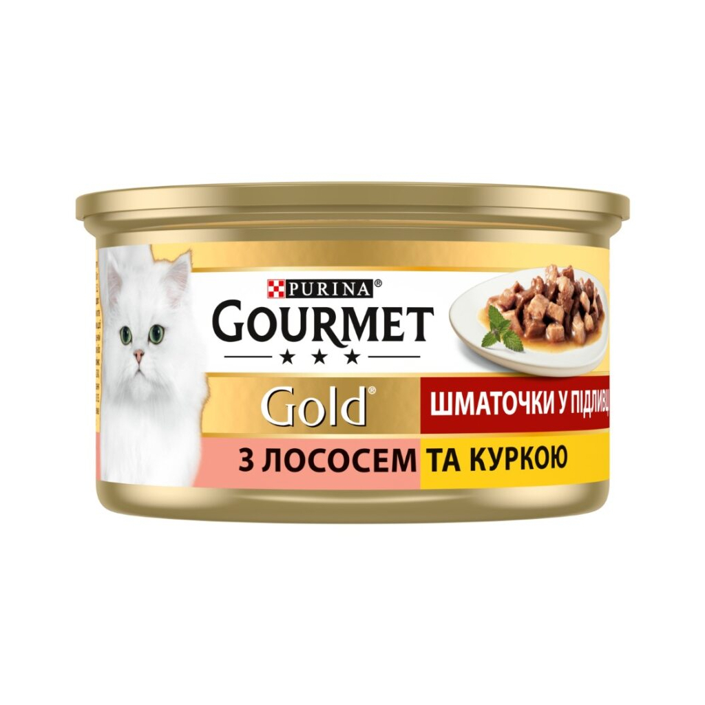 Вологий корм для кішок Purina Gourmet Gold. З лососем і куркою, шматочки в підливі 85г (7613032618674)