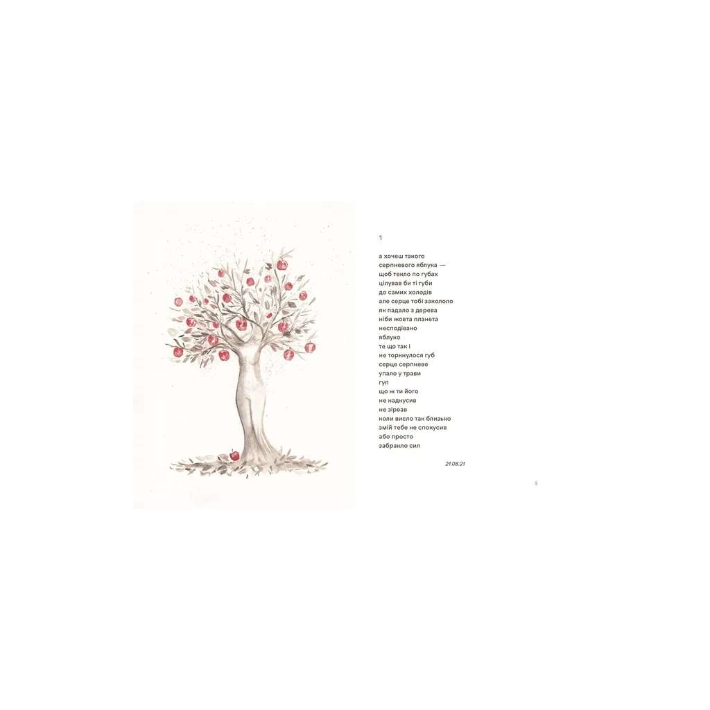 Книга Навіки ніжні - Мар'яна Савка Видавництво Старого Лева (9789664482919)