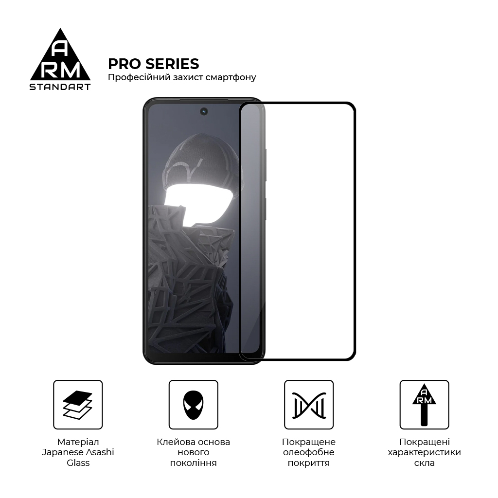 Скло захисне Armorstandart Pro HMD Fusion (ARM84346) Скло захисне Armorstandart Pro HMD Fusion (ARM84346)