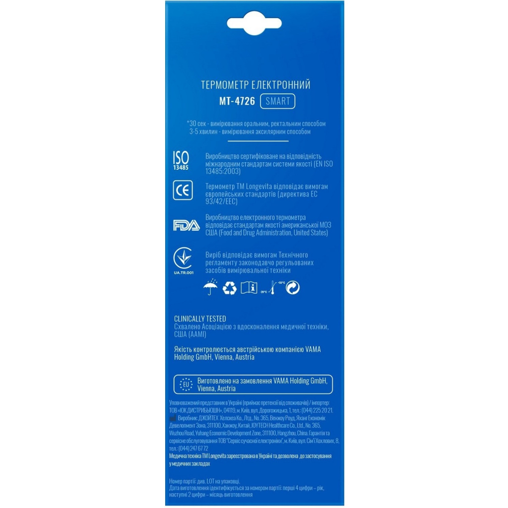 Термометр Longevita MT- 4726