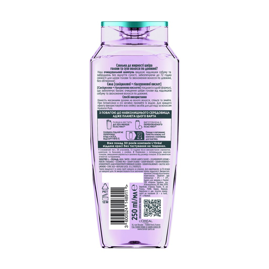 Шампунь Elseve Hyaluron Pure 250 мл (3600524148911)