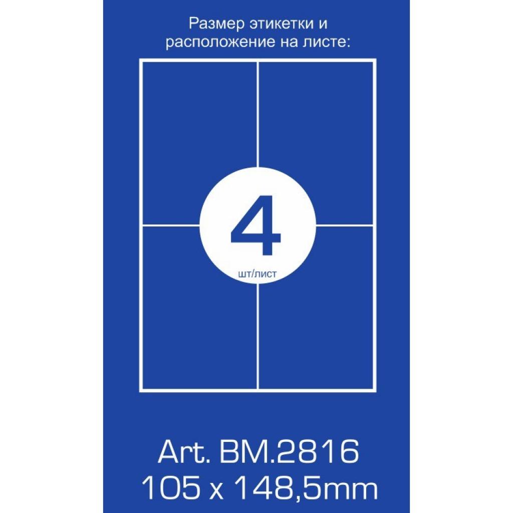 Етикетка самоклеюча Buromax BM.2816