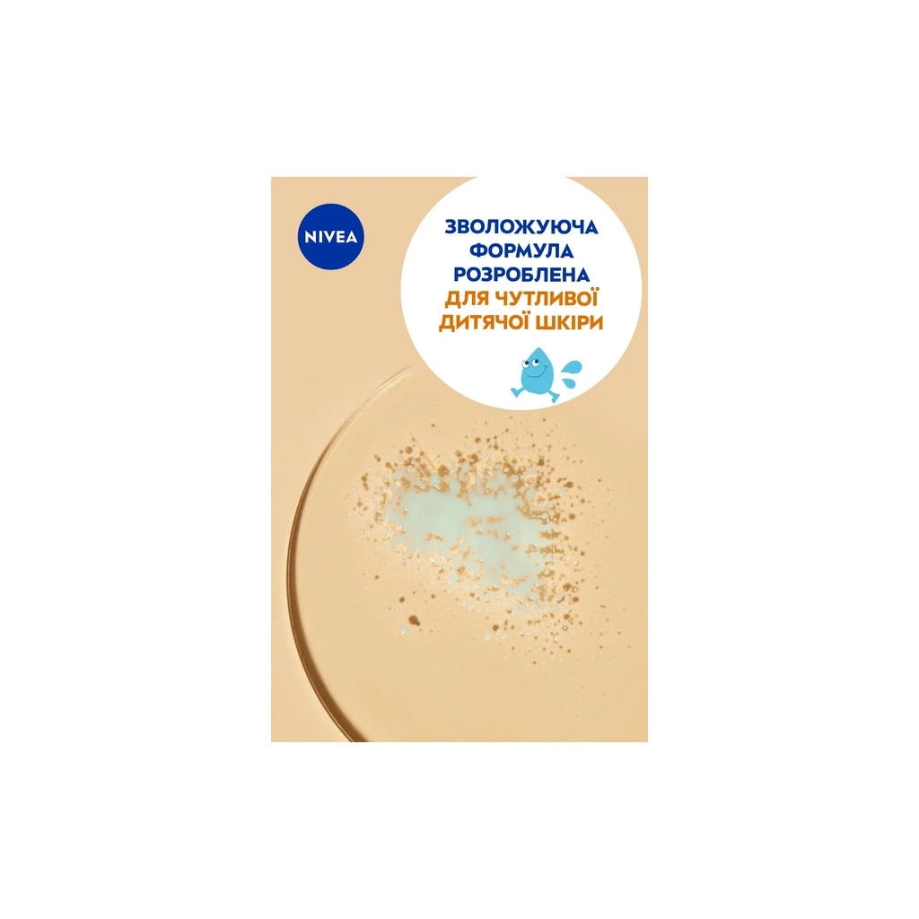 Засіб від засмаги Nivea Sun Kids Дитячий сонцезахисний спрей Захист та догляд SPF 30 200 мл (4005808854035/5900017067766)