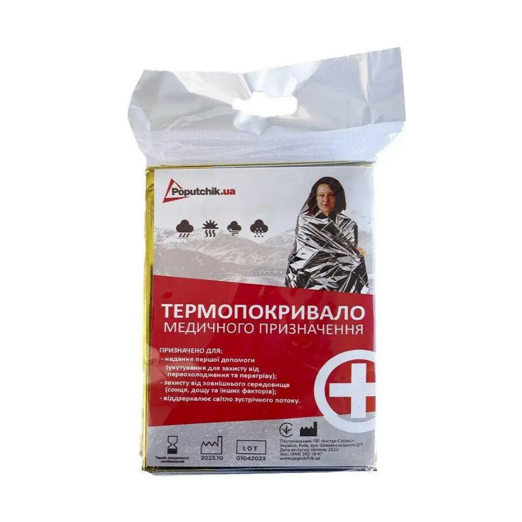 Термоковдра Poputchik двостороння 160х210 см (53-004)