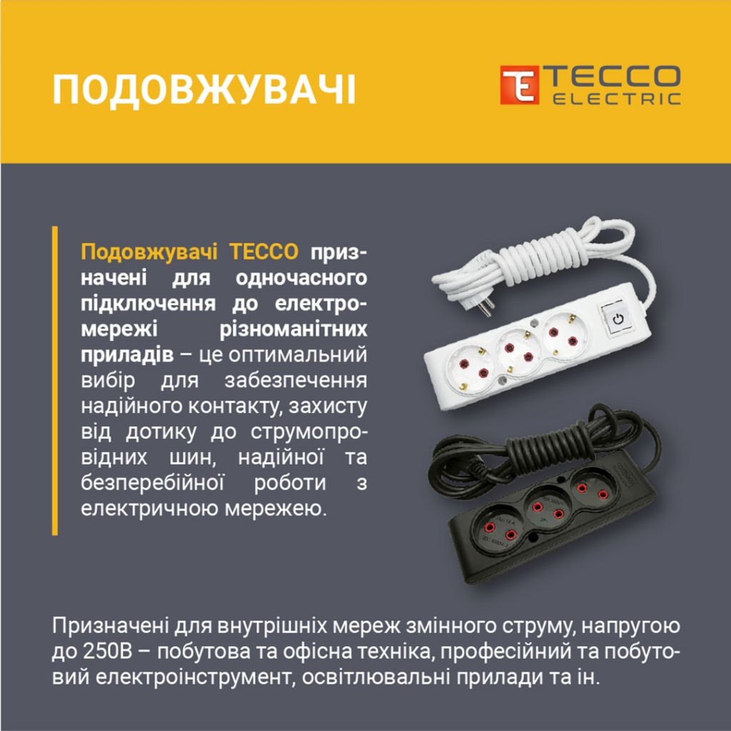 Мережевий подовжувач TECCO 3м 4 поста white (8681277842108) Мережевий подовжувач TECCO 3м 4 поста white (8681277842108)