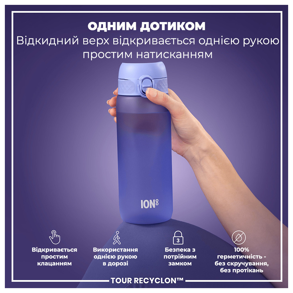 Пляшка для води ION8 OneTouch 750 мл BPA Free, Light Purple (I8RF750PERI)