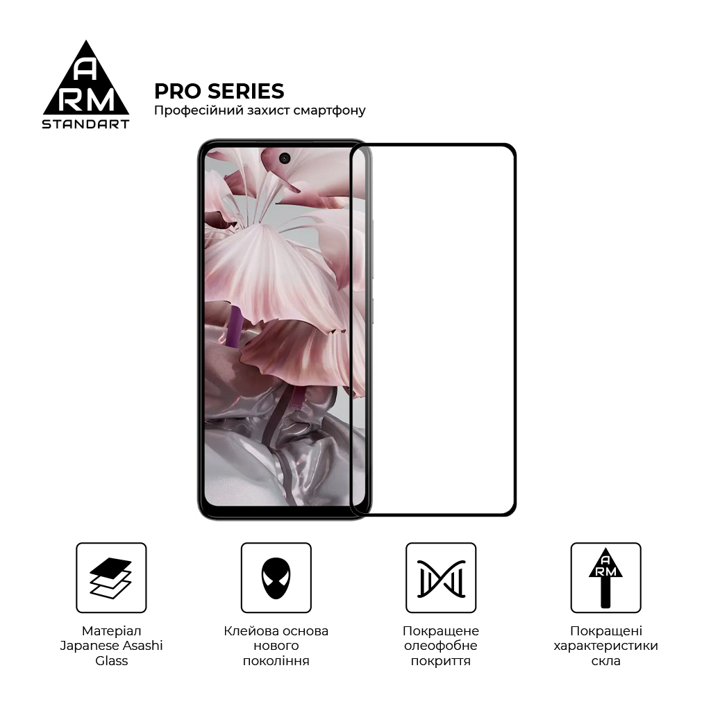 Скло захисне Armorstandart Pro HMD Pulse (ARM84347) Скло захисне Armorstandart Pro HMD Pulse (ARM84347)