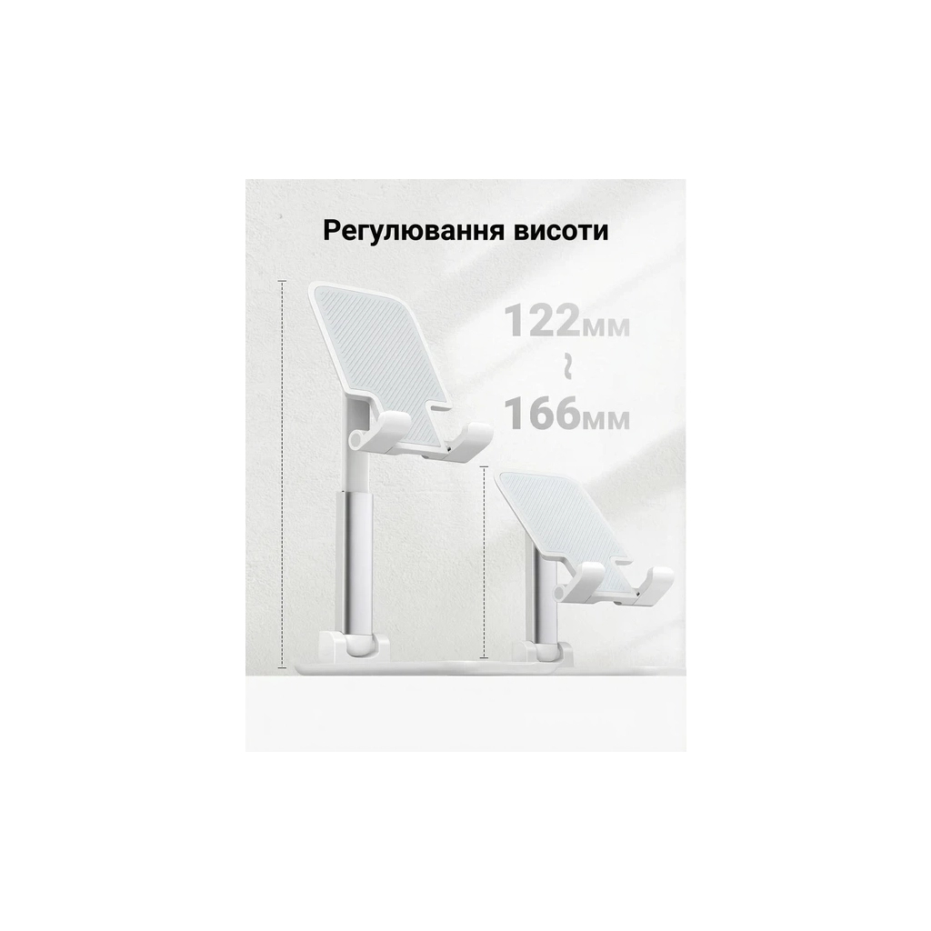 Підставка до планшета та телефона LP373 Foldable Phone Stand White Ugreen (20434)