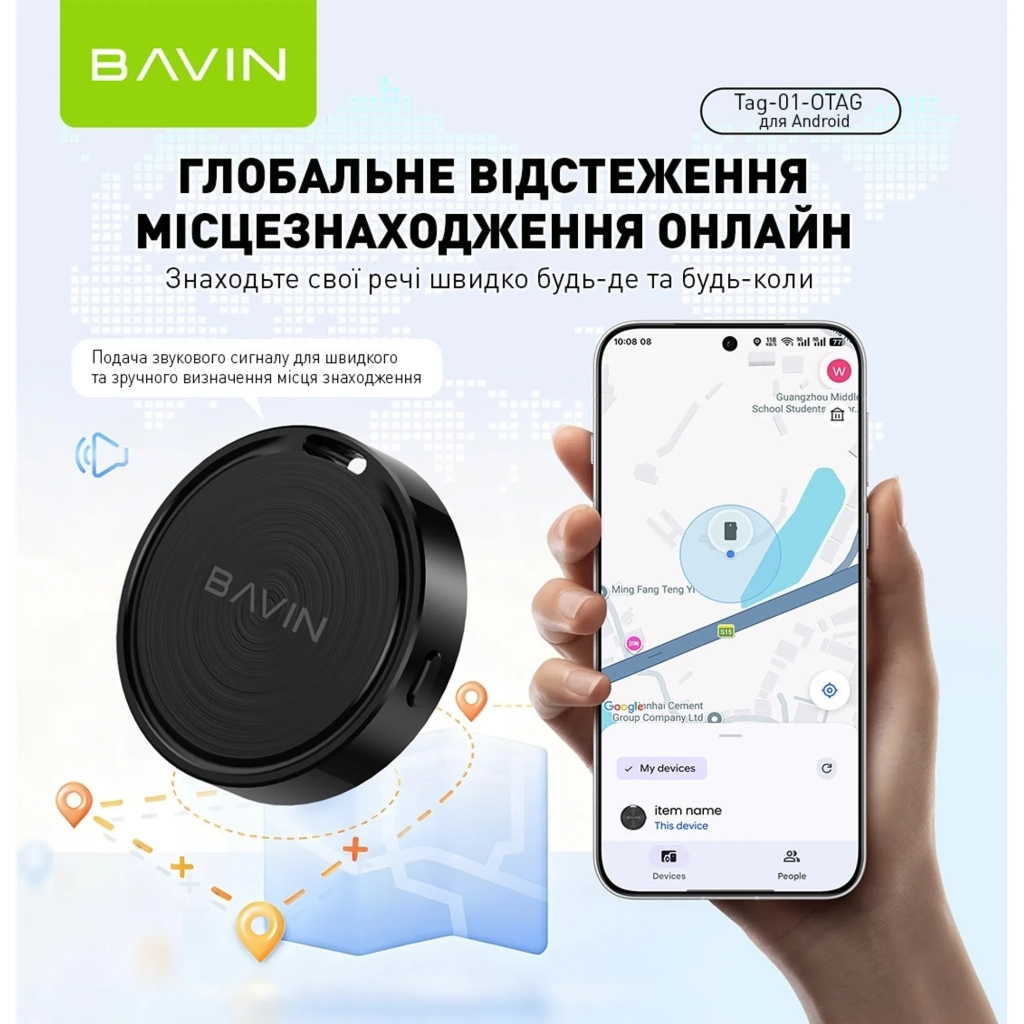 Пошукова система BAVIN Tag-01 смарт-трекер пошуковий брелок для Android Білий (1186522) Пошукова система BAVIN Tag-01 смарт-трекер пошуковий брелок для Android Білий (1186522)