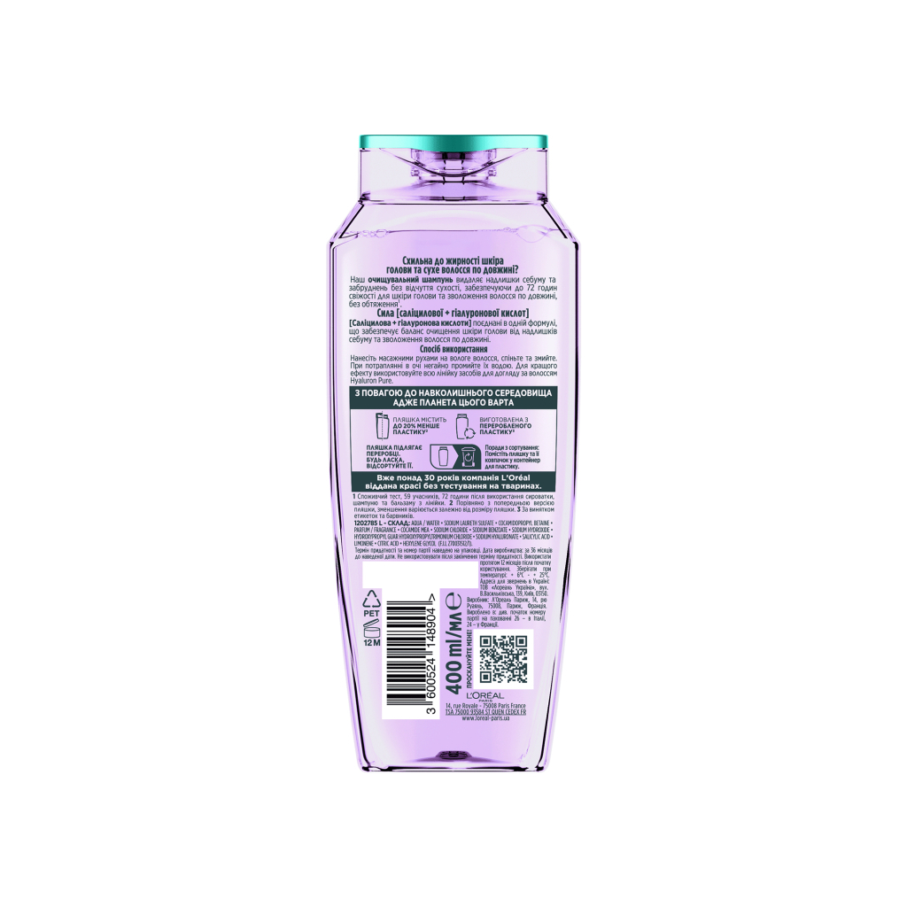 Шампунь Elseve Hyaluron Pure 400 мл (3600524148904)