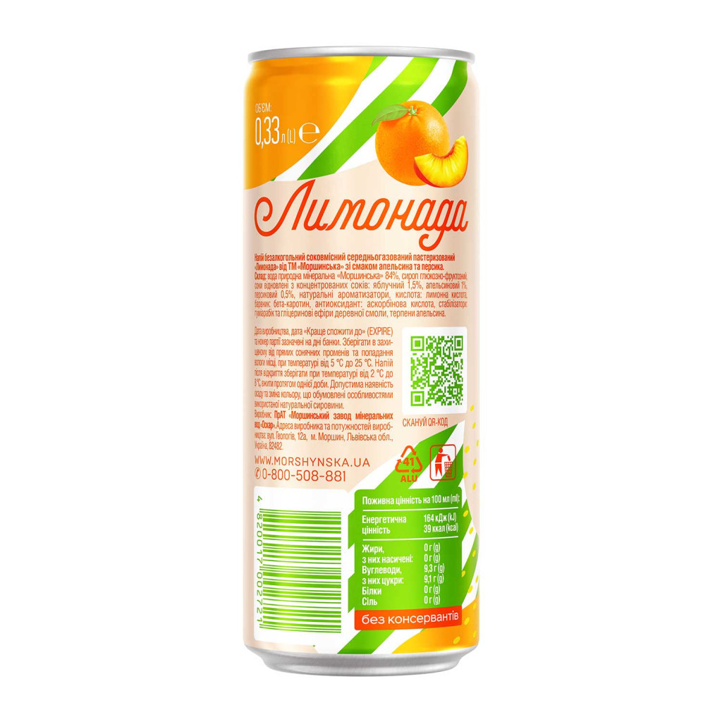 Напій Моршинська соковмісний Лимонада зі смаком Апельсин-Персик 0.33 л (4820017002721)