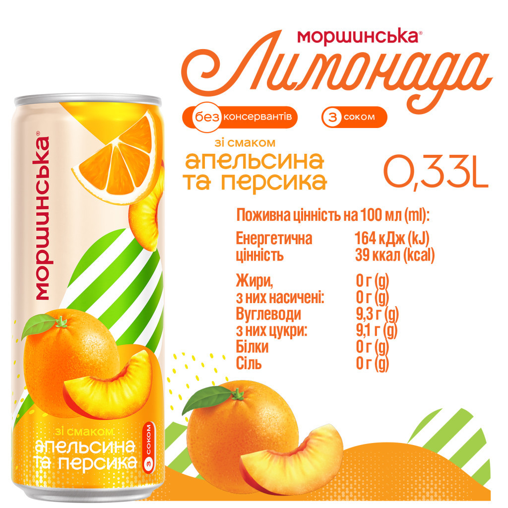 Напій Моршинська соковмісний Лимонада зі смаком Апельсин-Персик 0.33 л (4820017002721)