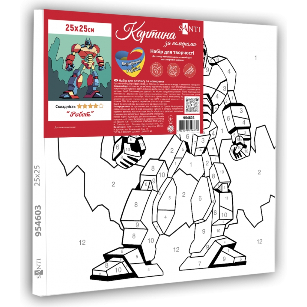 Картина по номерам Santi Робот 25*25 см (954603) Картина по номерам Santi Робот 25*25 см (954603)