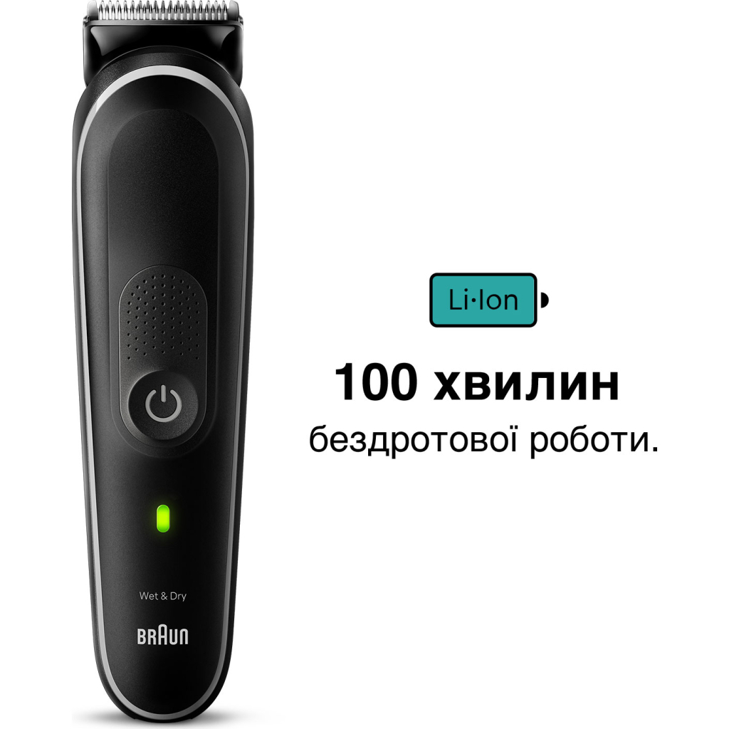 Тример Braun MGK5420