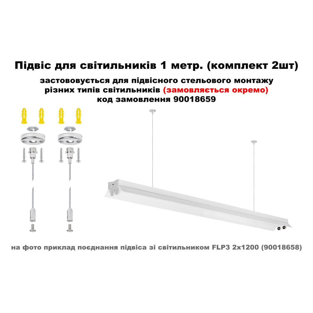 Світильник MAGNUM PLF 30 T8 LED 2*1200мм без ламп (90010215)