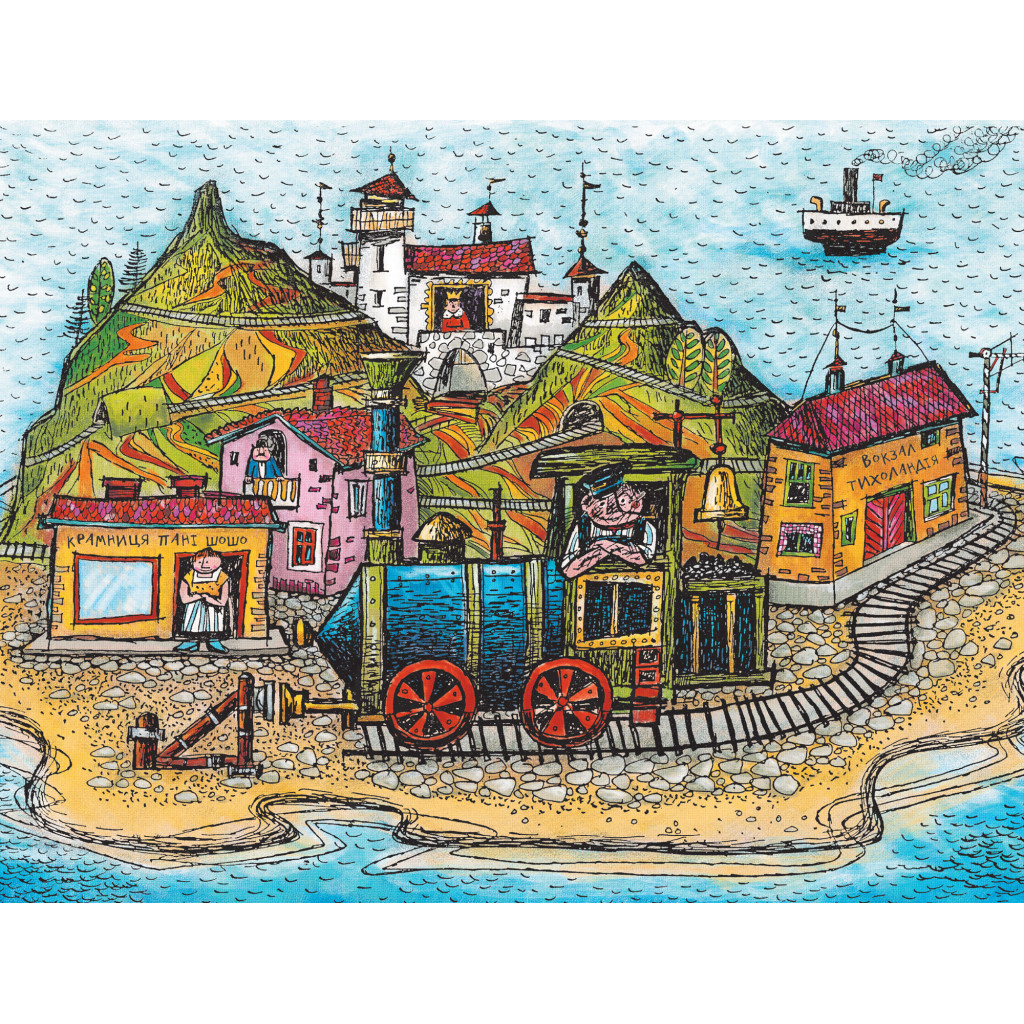 Книга Джим Ґудзик і машиніст Лукас. Книга 1 - Міхаель Енде А-ба-ба-га-ла-ма-га (9786175852798)