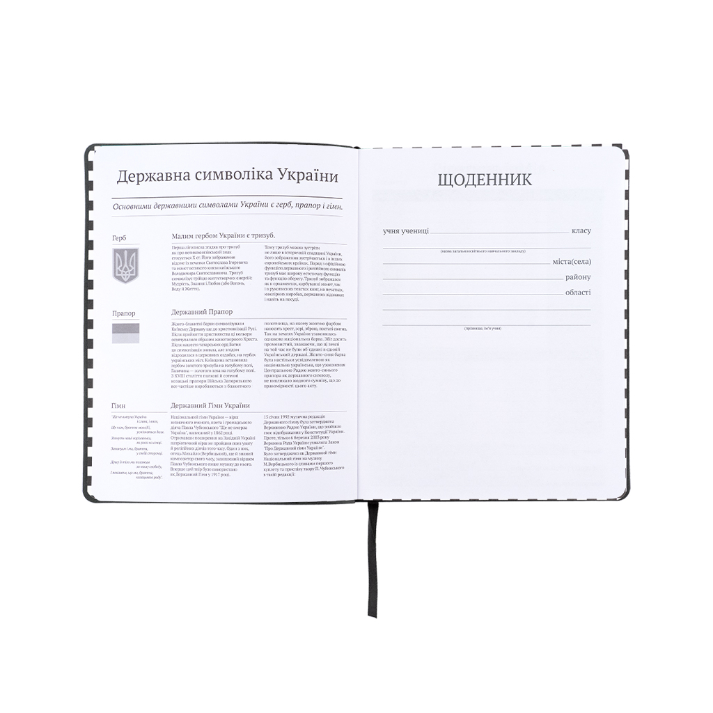 Щоденник шкільний Kite Shut up, м'яка обкладинка (K25-283-4)