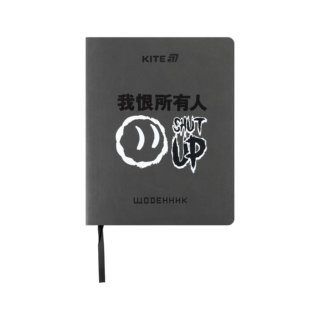 Щоденник шкільний Kite Shut up, м'яка обкладинка (K25-283-4)