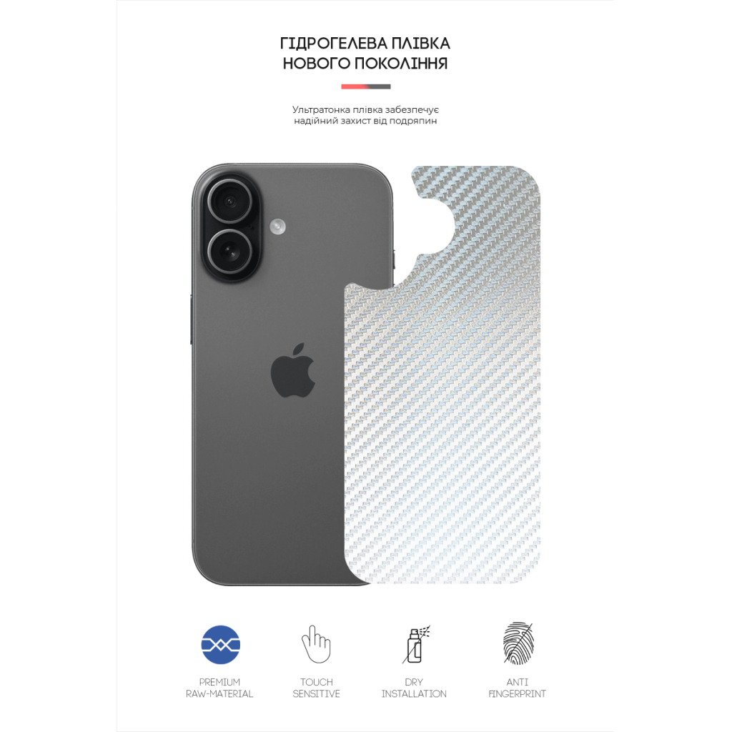 Плівка захисна Armorstandart Back panel Carbone Apple iPhone 17 Silver (ARM86192) Плівка захисна Armorstandart Back panel Carbone Apple iPhone 17 Silver (ARM86192)