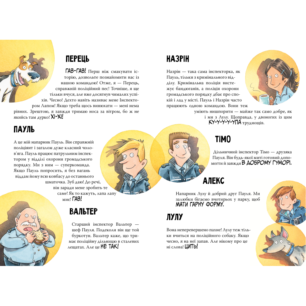 Книга Інспектор Лап. Полювання на палія. Книга 8 - Катя Райдер Видавництво РМ (9786178639549)