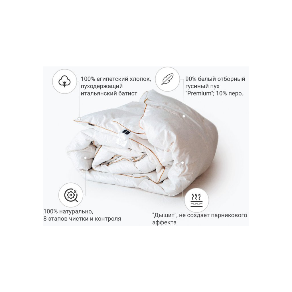 Ковдра MirSon пухова Raffaello 061 деми 220х240 см (2200000075017)