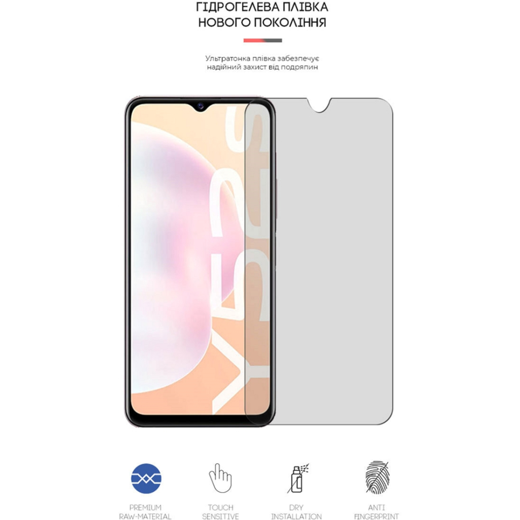Плівка захисна Armorstandart Matte Vivo Y52s (ARM61157) Плівка захисна Armorstandart Matte Vivo Y52s (ARM61157)
