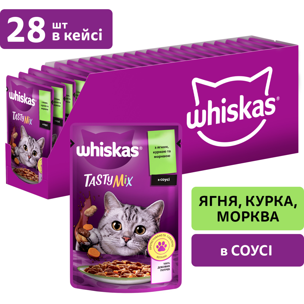 Вологий корм для кішок Whiskas TastyMix Ягня, Курка, Морква 85 г (4770608262433)