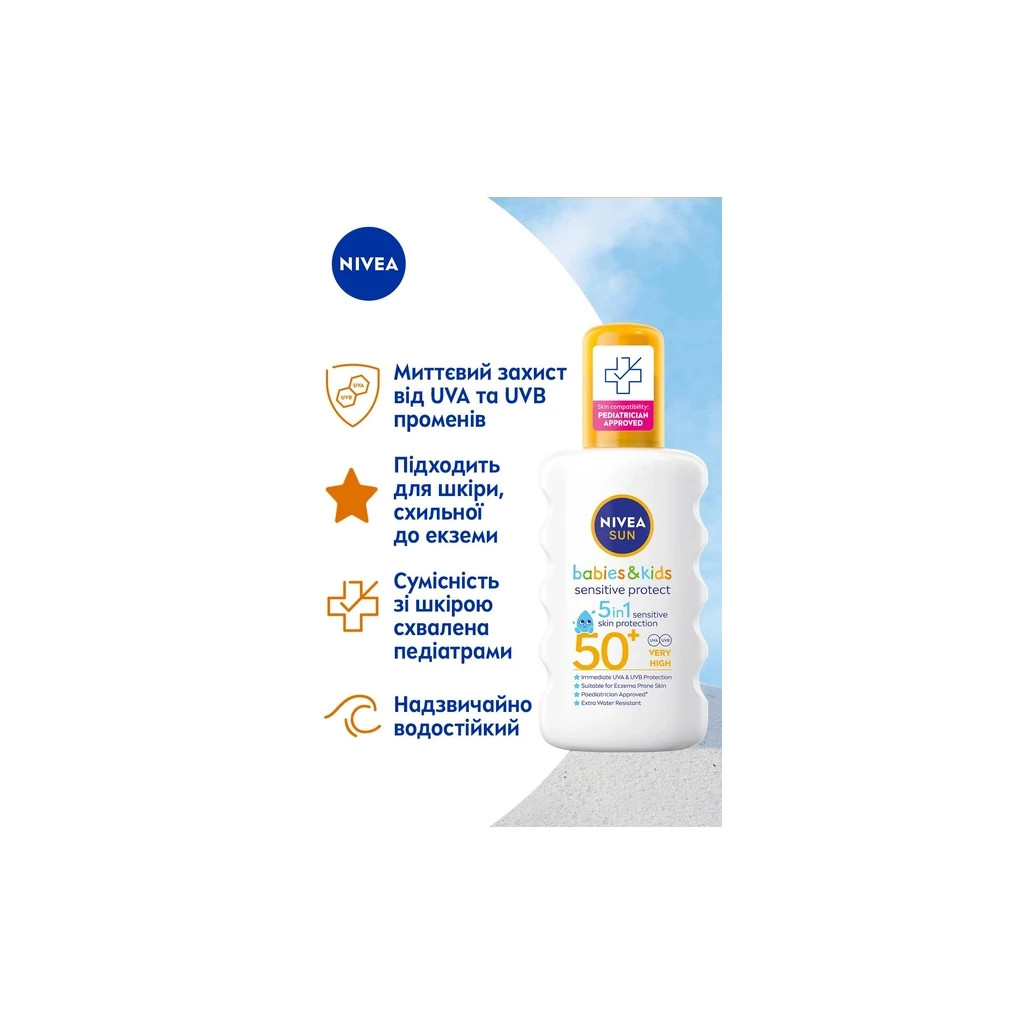 Засіб від засмаги Nivea Sun Babies & Kids Дитячий сонцезахисний спрей Захист для чутливої шкіри SPF 50+ 200 мл (4005900592767/4005900600202)
