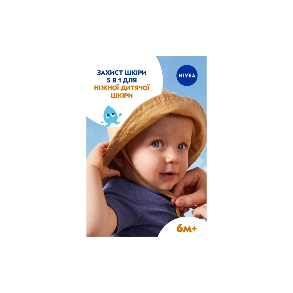 Засіб від засмаги Nivea Sun Babies & Kids Дитячий сонцезахисний спрей Захист для чутливої шкіри SPF 50+ 200 мл (4005900592767/4005900600202)