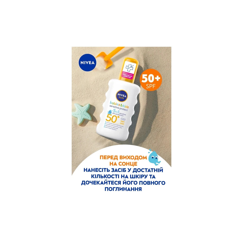 Засіб від засмаги Nivea Sun Babies & Kids Дитячий сонцезахисний спрей Захист для чутливої шкіри SPF 50+ 200 мл (4005900592767/4005900600202)