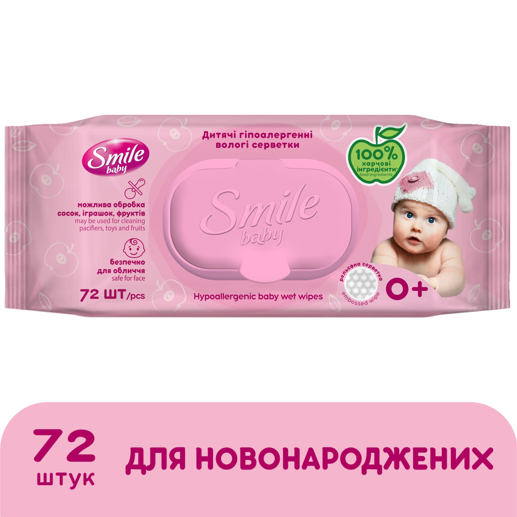 Дитячі вологі серветки Smile baby для новонароджених з клапаном 72 шт (4823071617870)