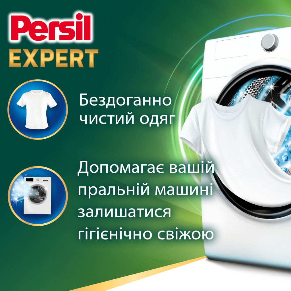 Пральний порошок Persil Expert Deep Clean Автомат Свіжість від Silan 4.05 кг (9000101806199)