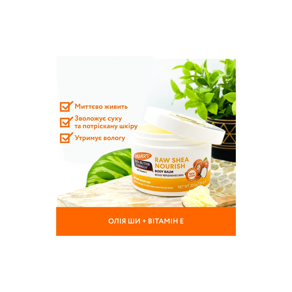 Бальзам для тіла Palmer's Shea Butter Formula З олією ши та вітаміном Е 200 г (010181050084)