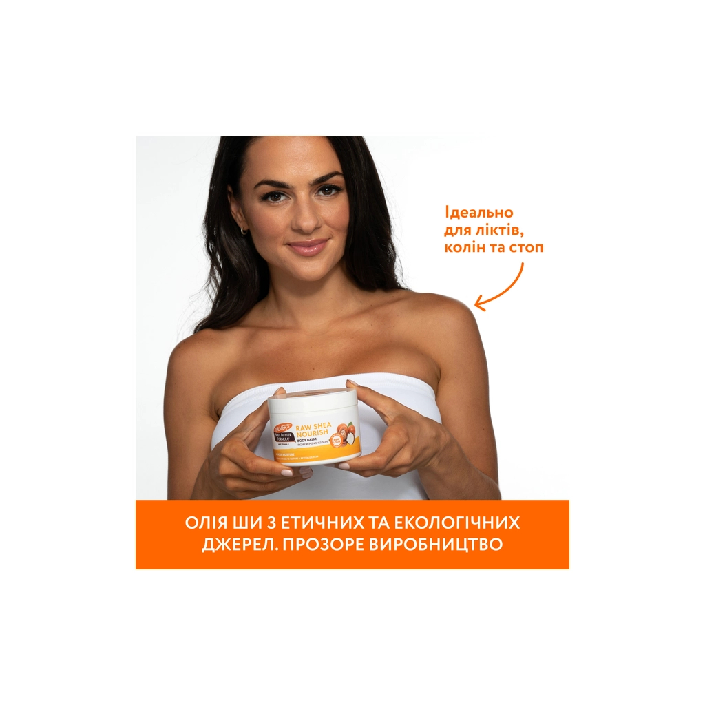 Бальзам для тіла Palmer's Shea Butter Formula З олією ши та вітаміном Е 200 г (010181050084)