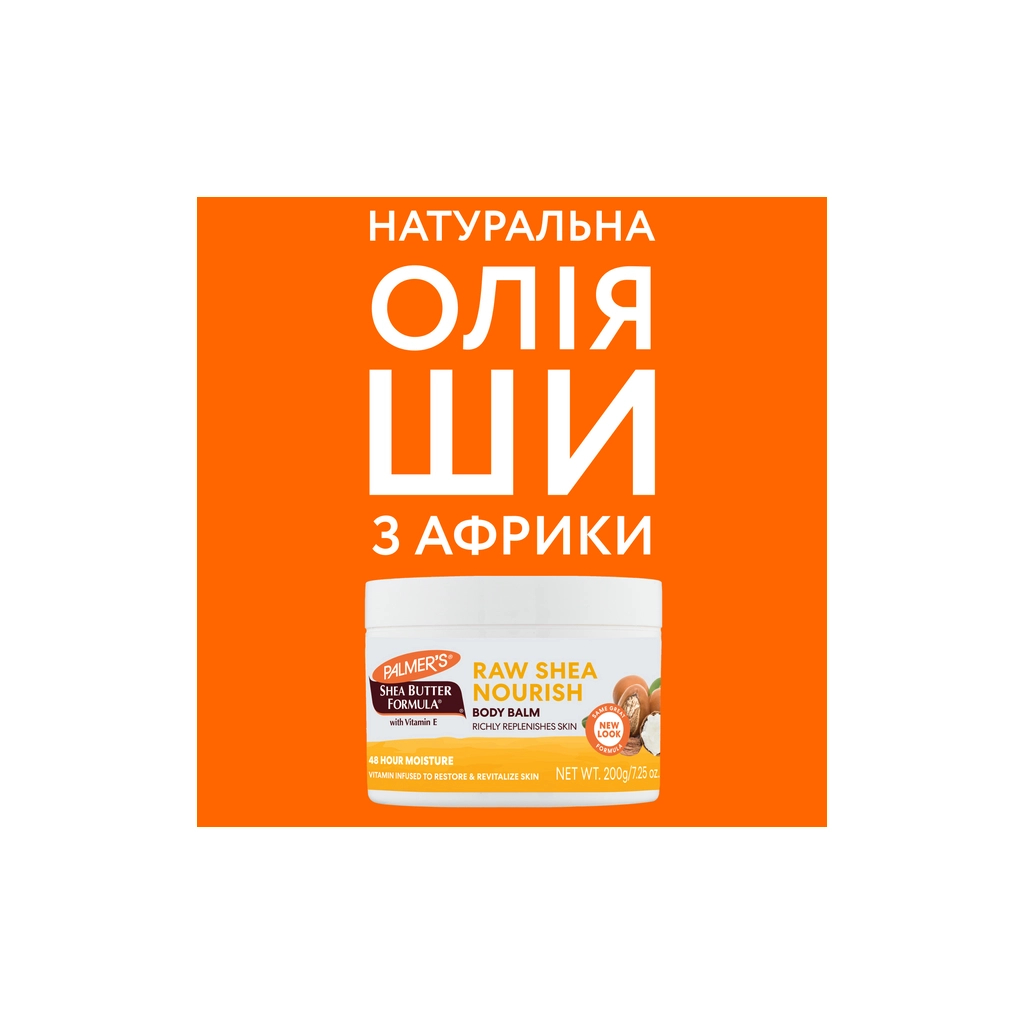 Бальзам для тіла Palmer's Shea Butter Formula З олією ши та вітаміном Е 200 г (010181050084)
