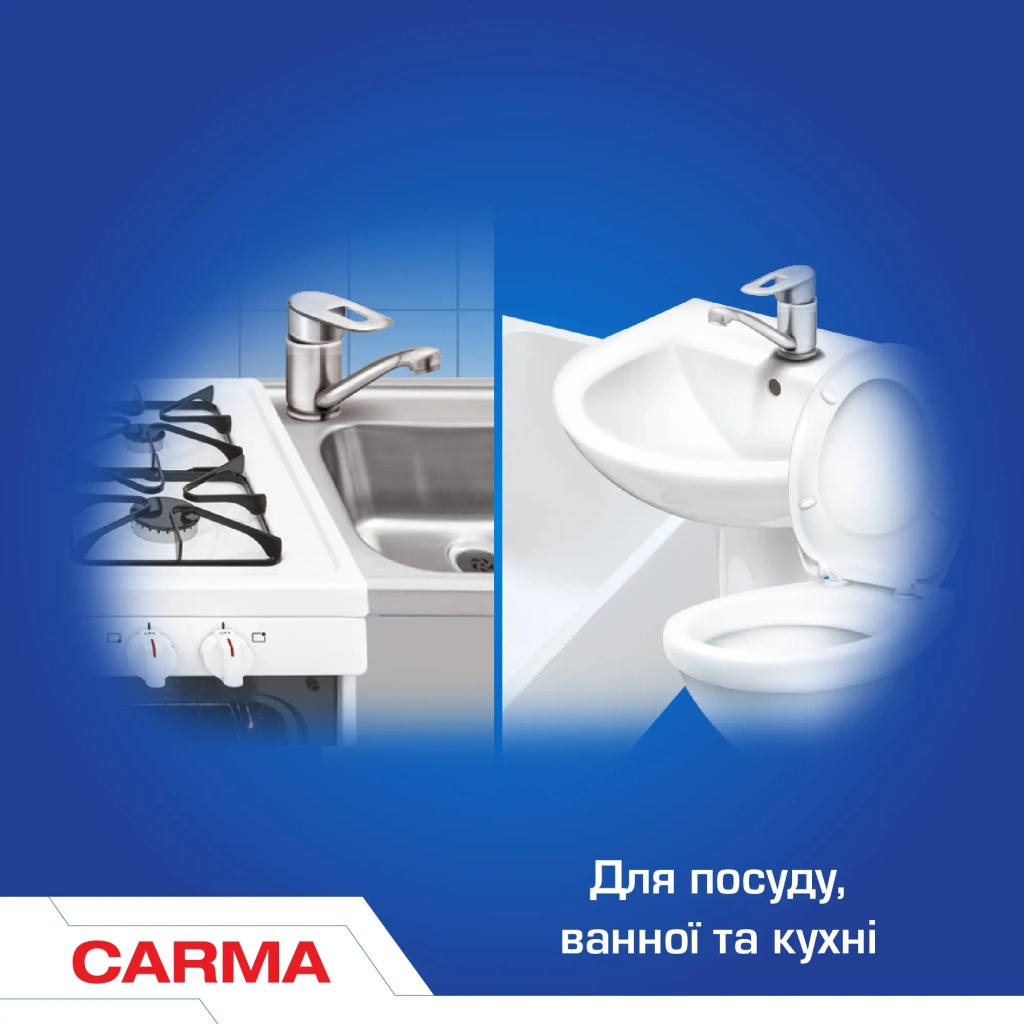 Порошок для чищення кухні Carma Універсал 500 г (4823098413998)