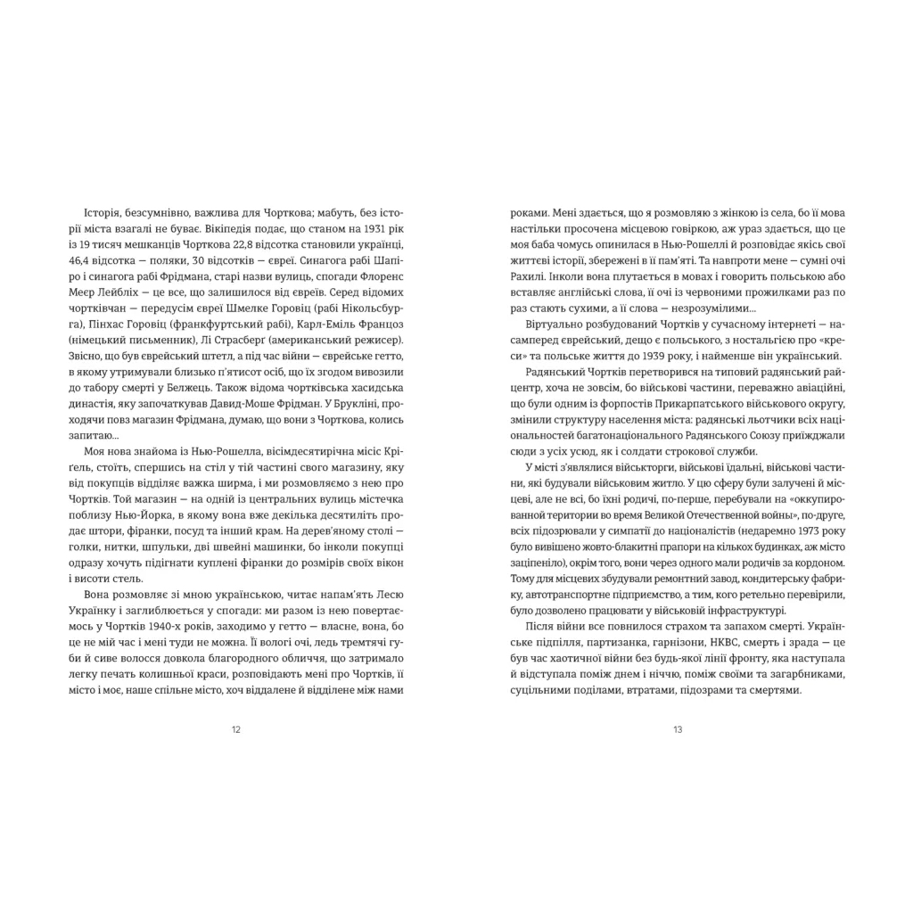 Книга Кури не літають. Том 2 - Василь Махно Видавництво Старого Лева (9789664483152)