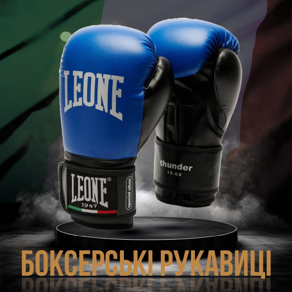 Боксерські рукавички Leone GN383 Thunder Blue 8 унцій (GN383_Blue_8oz)