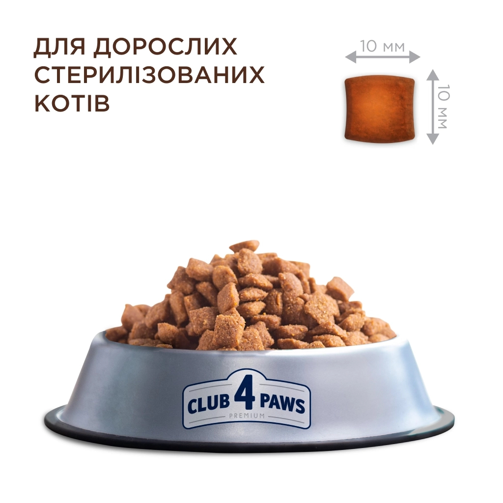 Сухий корм для кішок Club 4 Paws Преміум Sterilised з куркою 900 г (4820269144811) Сухий корм для кішок Club 4 Paws Преміум Sterilised з куркою 900 г (4820269144811)