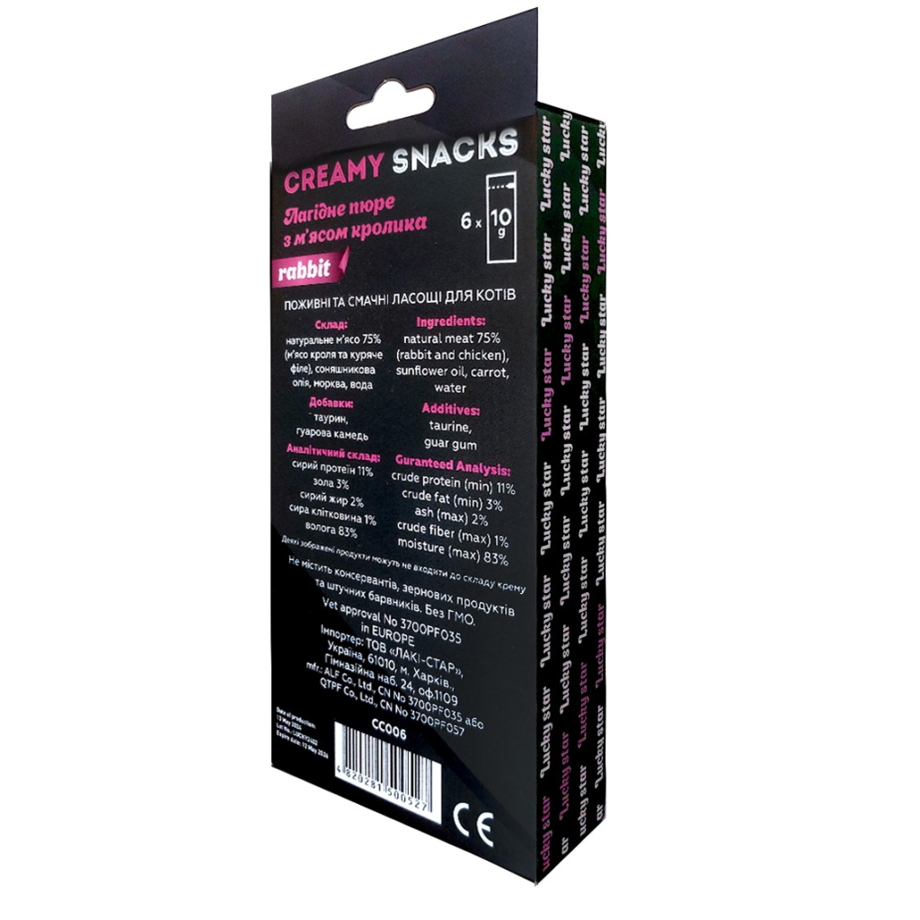 Ласощі для котів Lucky Star Лагідне пюре з м'яса кролика у стіках 10 г (4820281500527)