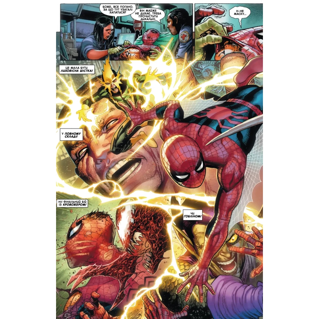 Комікс Дивовижна фантазія 1000 - Джонатан Гікман, Курт Б'юсік, Ден Слотт Varvar Publishing (9786170995179)