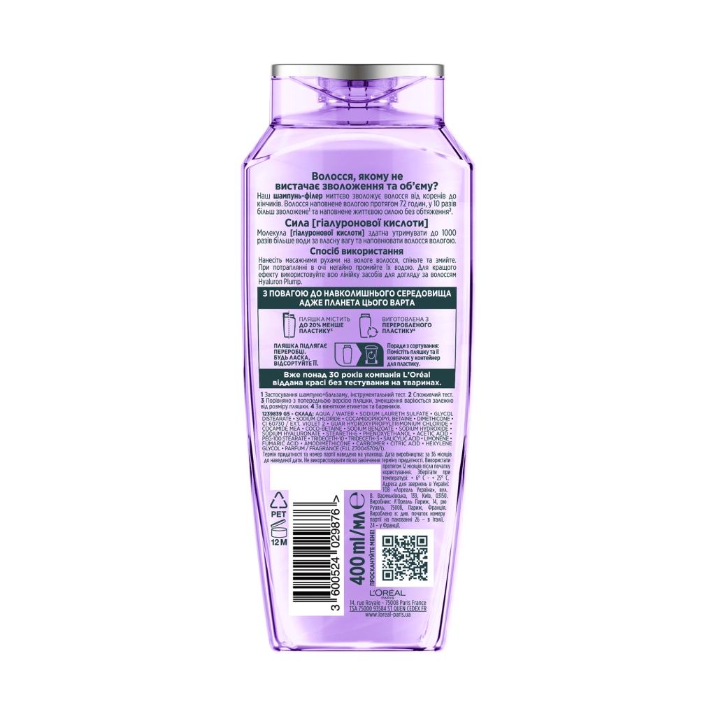 Шампунь Elseve Hyaluron Plump 400 мл (3600524029876)