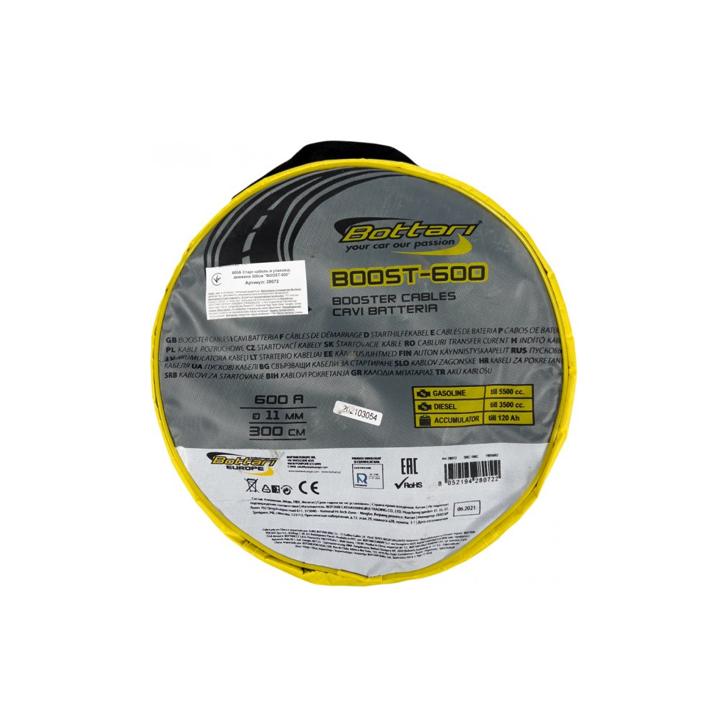 Дроти для запуску для автомобіля Bottari 600A 3м "BOOST-600" (28072-IS)