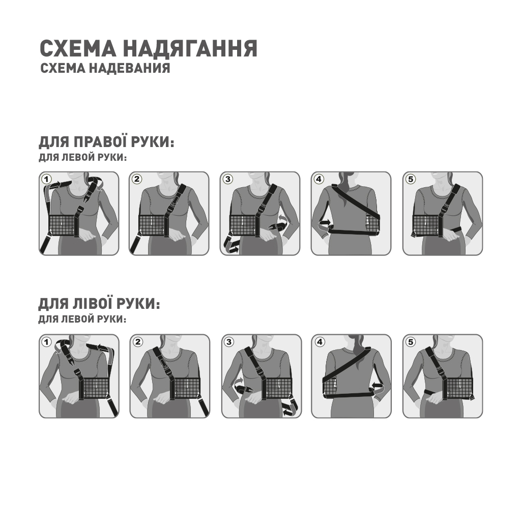 Бандаж MedTextile Бандаж для руки підтримуючий з додатковою фіксацією (б (4820137292309)