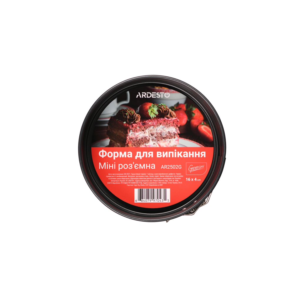 Форма для випікання Ardesto Gemini Round Detachable 16 x 4 см (AR2502G)