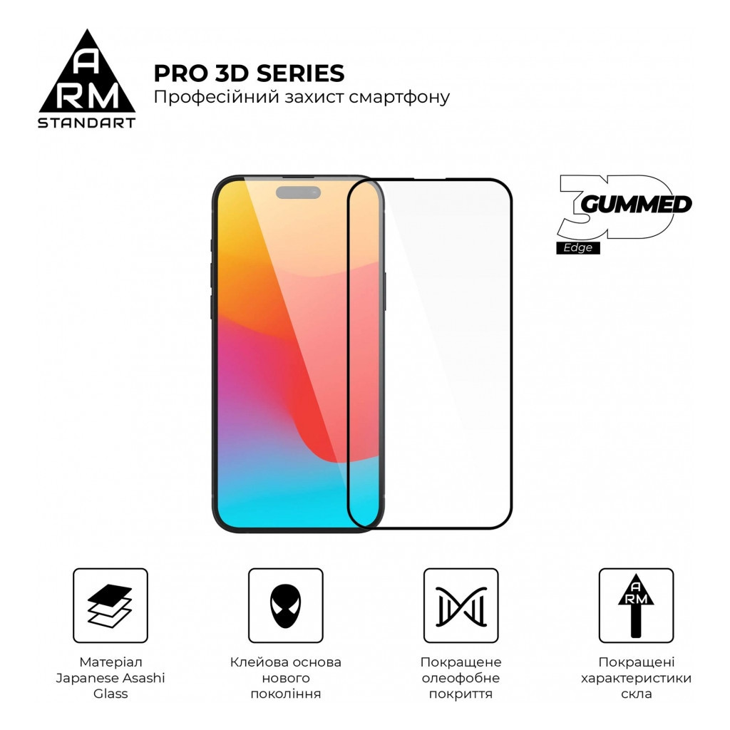 Скло захисне Armorstandart Pro 3D Apple iPhone 15 Plus Black (ARM68218)