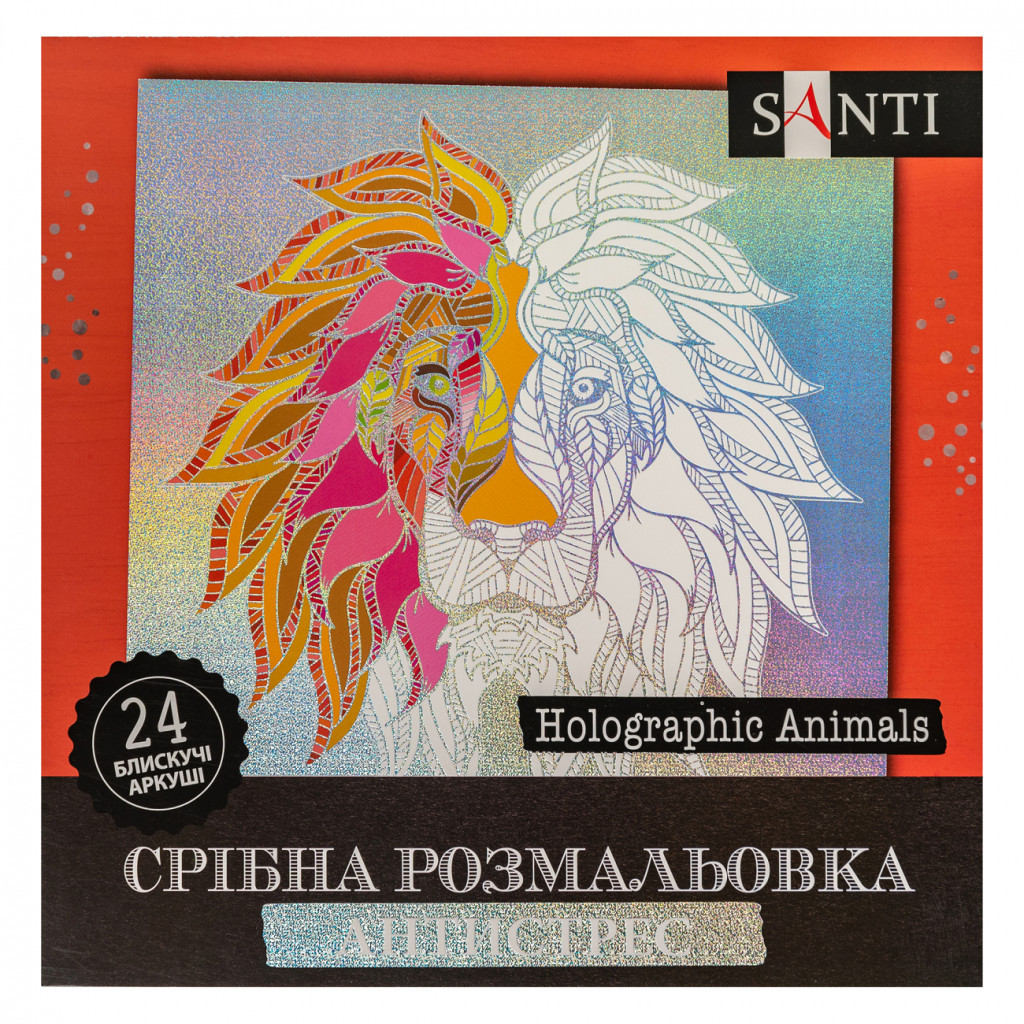 Набір для творчості Santi розмальовка антистрес Holographic Animals срібна 24 аркуша (742956)