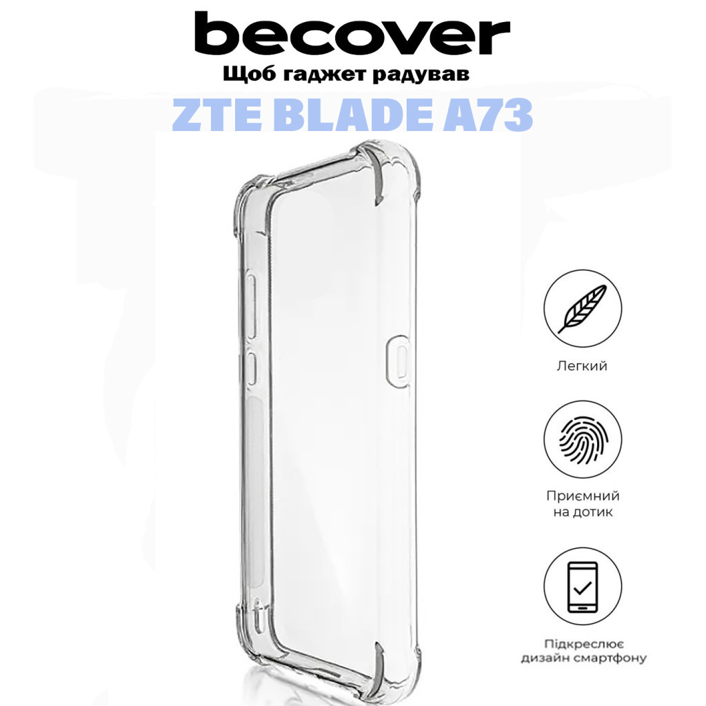 Чохол до мобільного телефона BeCover Anti-Shock ZTE Blade A73 Clear (710864) Чохол до мобільного телефона BeCover Anti-Shock ZTE Blade A73 Clear (710864)