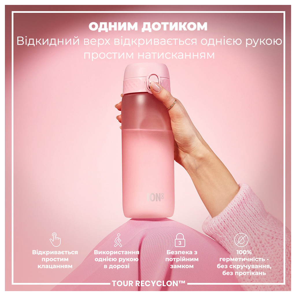 Пляшка для води ION8 OneTouch 750 мл BPA Free, Rose Quartz (I8RF750ROS)